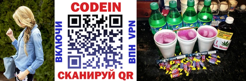 МЕГА   наркошоп  Верхнеуральск  Кодеин Purple Drank 