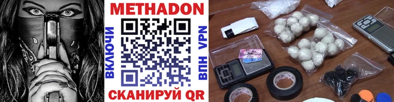 МЕТАДОН кристалл  нарко площадка наркотические препараты  Верхнеуральск 